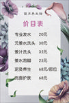 美容