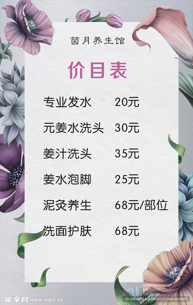 美容