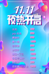 双十一