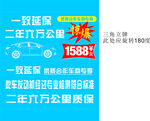 延保三角立牌