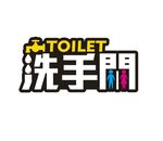 洗手间