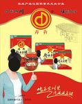 丹丹郫县豆瓣酱