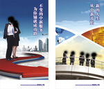 公司企业文化