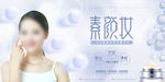 素颜妆