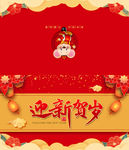新年贺卡