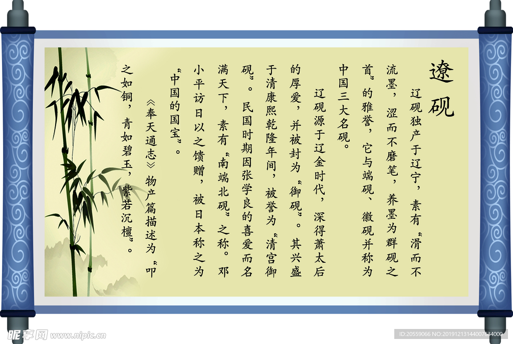卷轴  品鉴   竹子   画