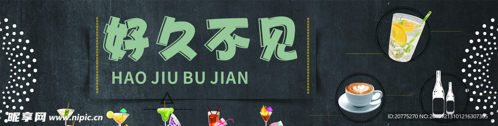 奶茶店海报  简约风