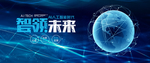 科技