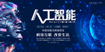 科技