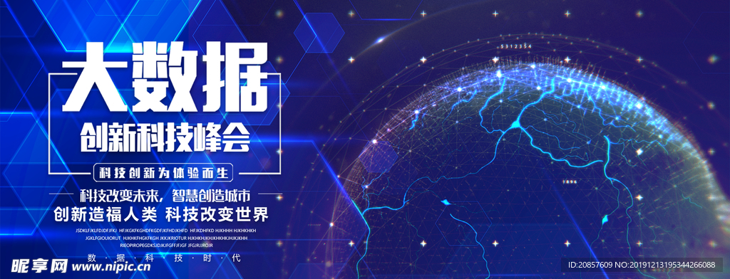 科技