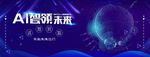 科技