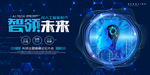 科技