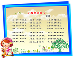春天展板