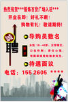 服装店招聘