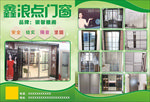 门业