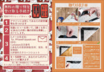 免费领取 日文