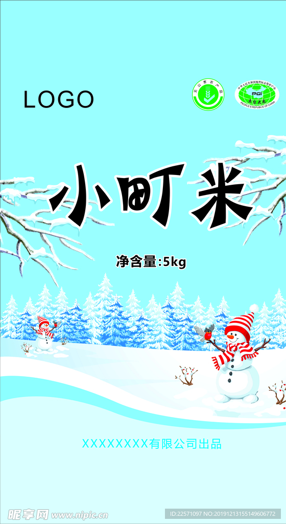 大米包装袋 平面图