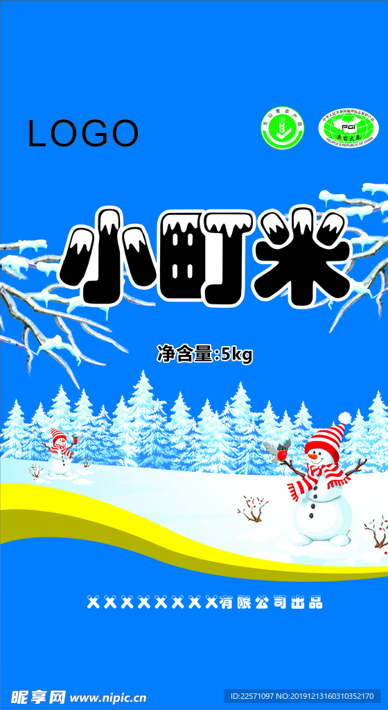 包装袋 平面图