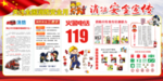 消防安全