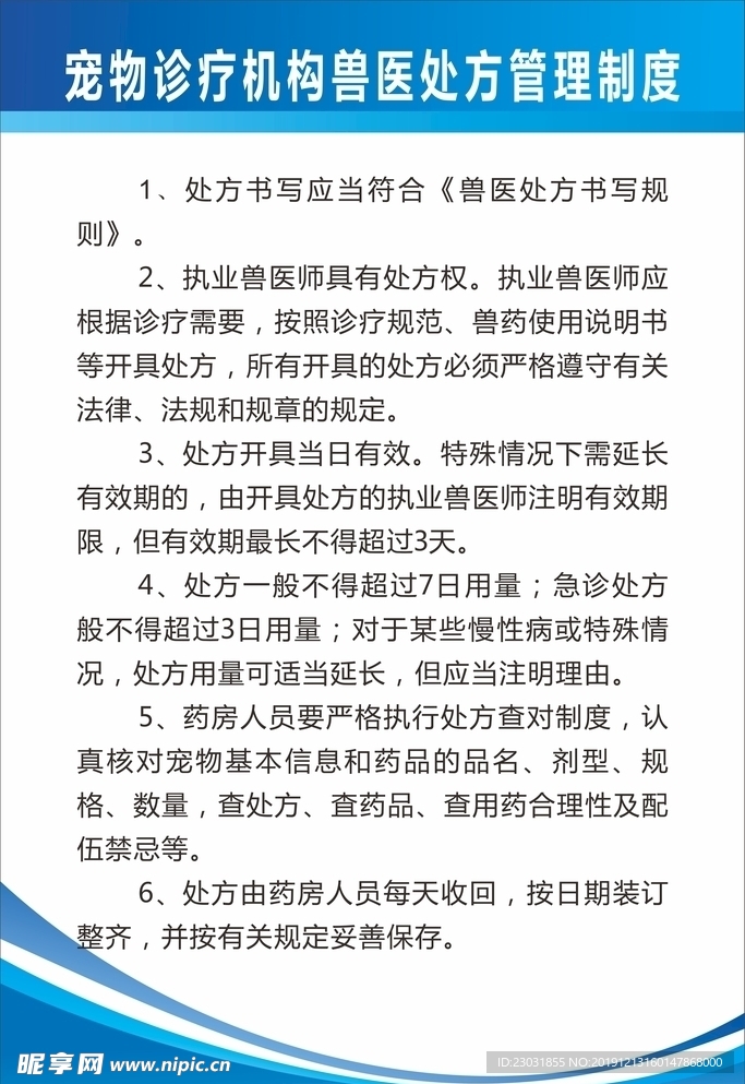 宠物店制度 宠物店 制度 动物