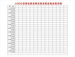 公司月度结算报表