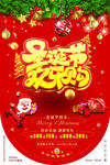 圣诞大气吊旗
