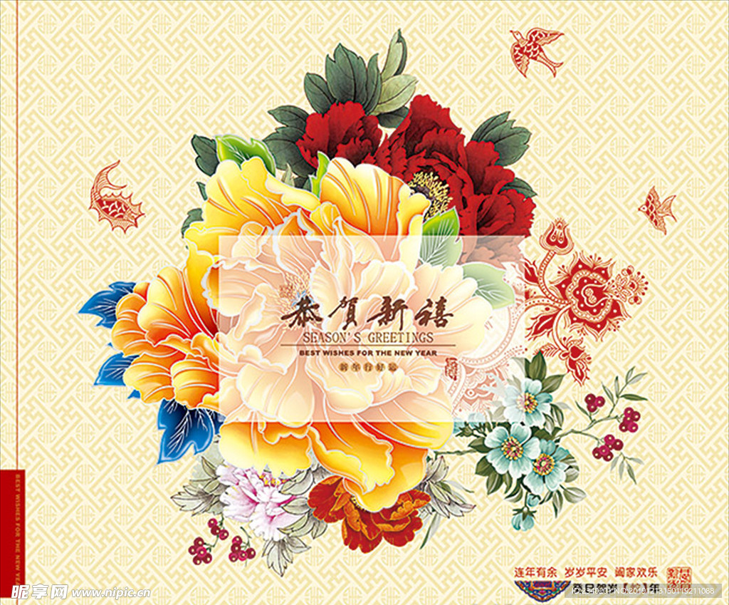 新年贺卡