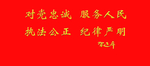十六个字