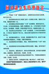 厨房制度