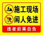 施工责任牌