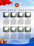公安荣誉