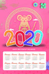 2020年日历