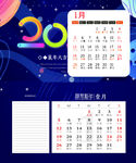 2020年日历