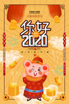鼠年海报
