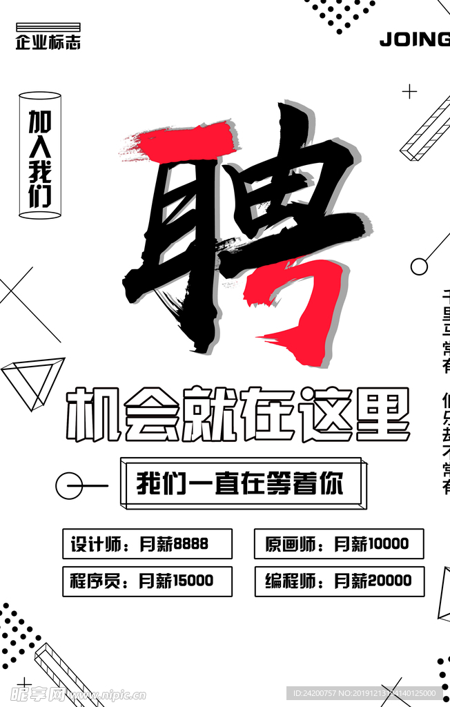 招聘