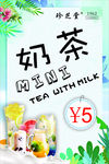 奶茶mini灯片
