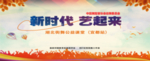 秋季海报
