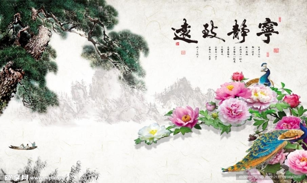 宁静致远