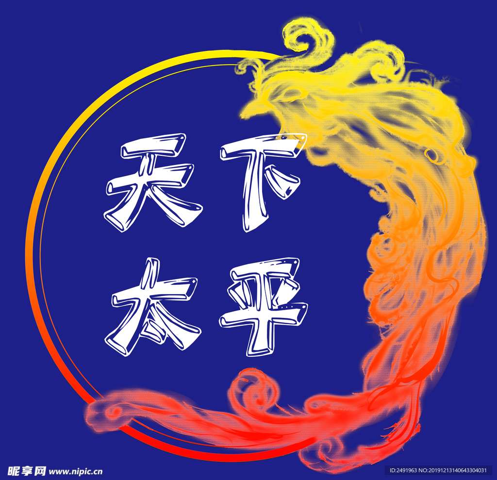 抽象水墨凤凰  水墨鸟 中国风
