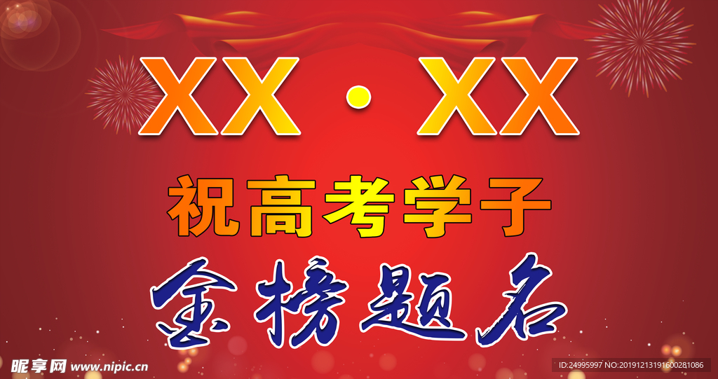 精榜提名