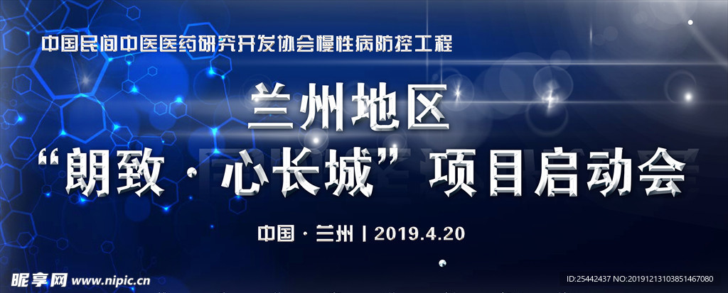 启动会背景