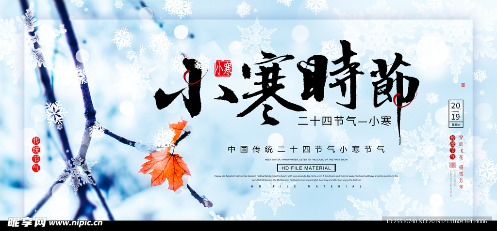 小寒