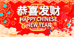 2020鼠年