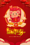 鼠年