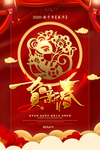 鼠年快乐