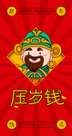 2020鼠年大吉