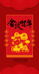 2020鼠年大吉