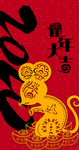 2020鼠年大吉