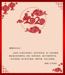 2020鼠年大吉