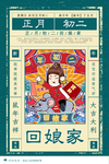 2020鼠大吉